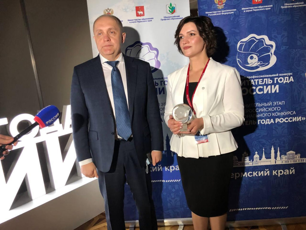 Жительница Красноярского края победила в конкурсе «Воспитатель года России – 2020»