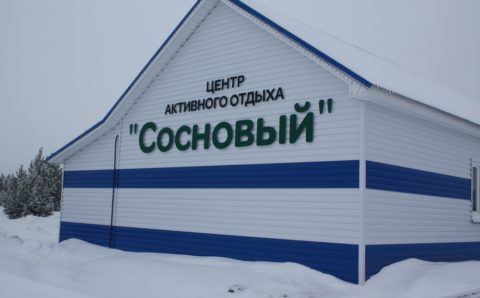В Удмуртии открылась новая лыжная база