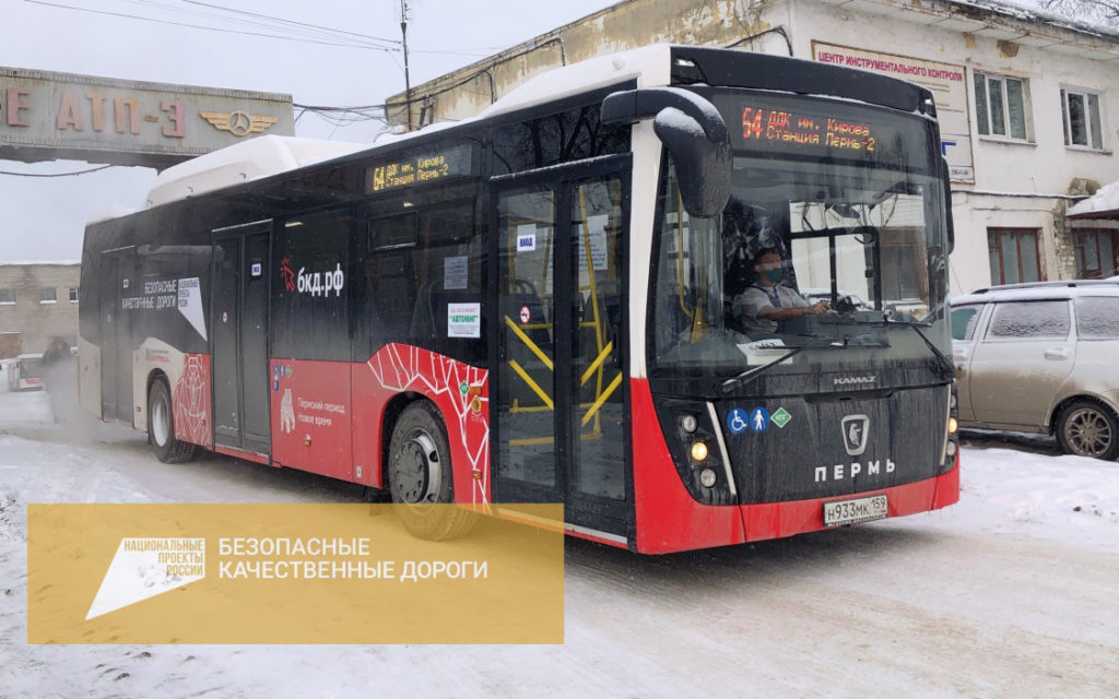 На маршруты общественного транспорта Перми вышли новые автобусы