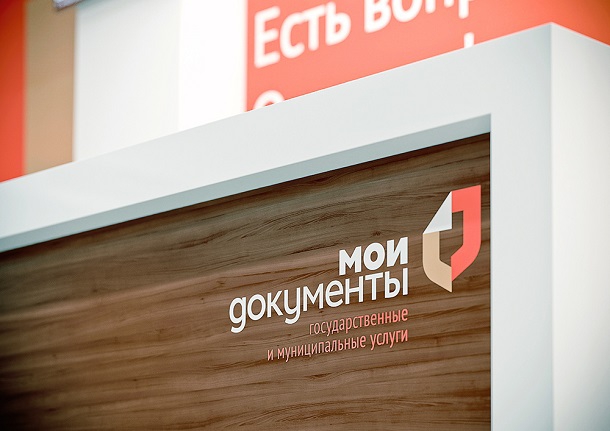 Новый цифровой МФЦ появился в Московской области