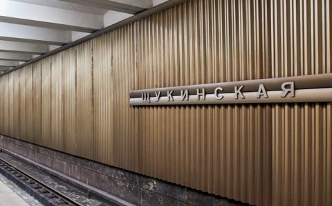 В Москве на месяц закроют несколько выходов со станции метро «Щукинская»