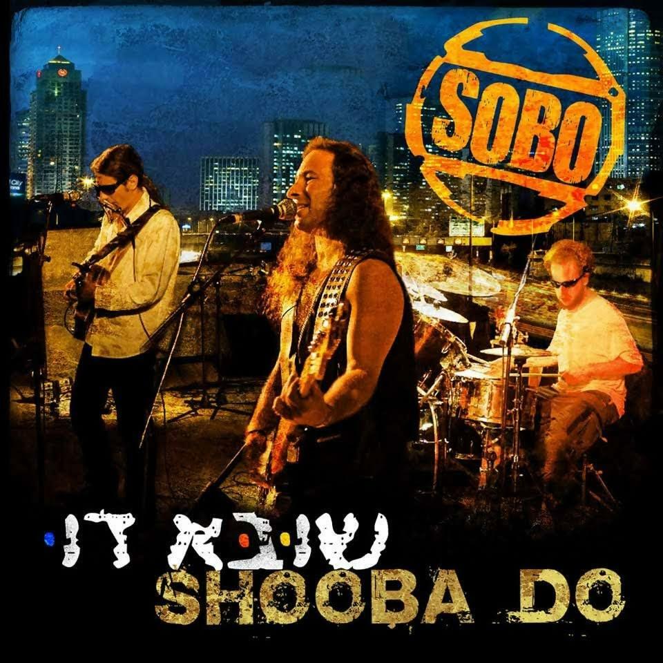 "SOBO Blues Band - Shooba Do". 2007 г. Фото из личного архива Д. Кримана.