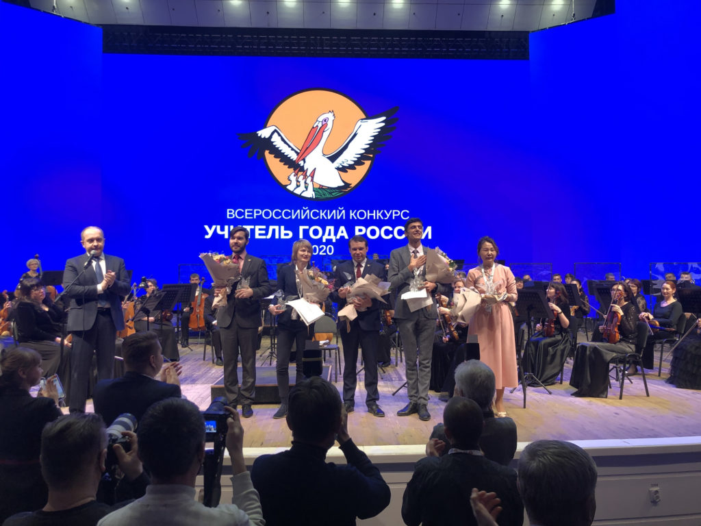 Определены пять призёров конкурса «Учитель года России – 2020»
