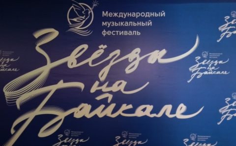 Денис Мацуев дал благотворительный концерт для медиков Иркутской области
