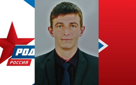 В Хакасии партия «РОДИНА» помогает населению улучшить финансовые знания