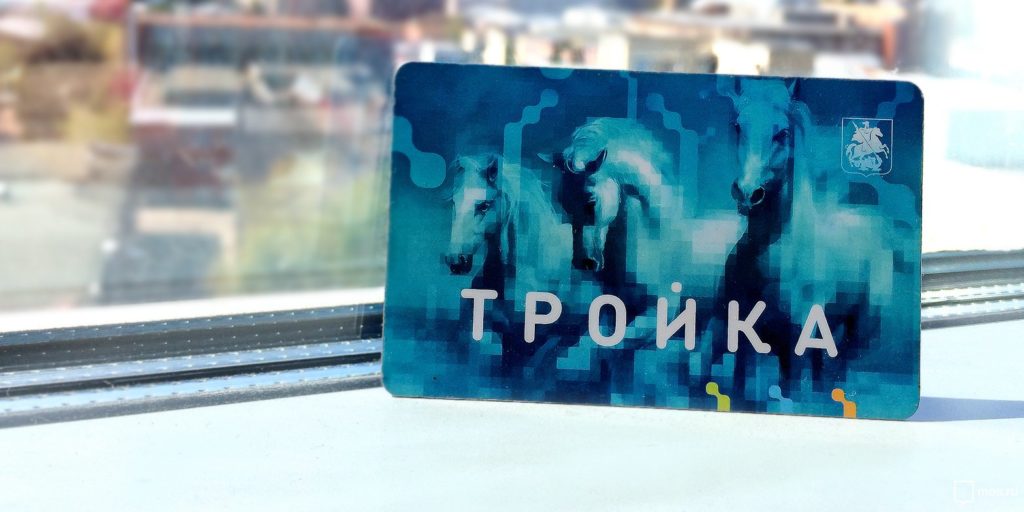 Дептранс Москвы заключил контракт на поставку «Троек» с отечественным чипом