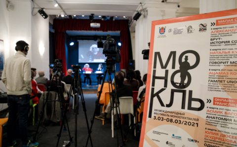 Гран-при Международного фестиваля «Монокль» завоевал спектакль «Сектор Газа»