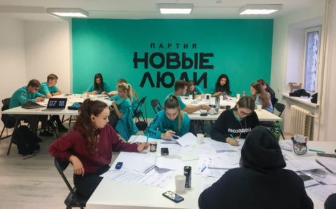 Партия «Новые люди»: прием заявок на политическое шоу «#ДебатыКандитаты» в Подмосковье завершен 