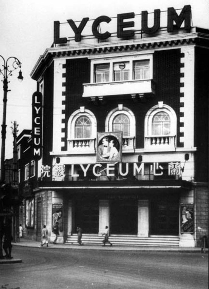 Театр "Лайсеум". 1931г. Шанхай. Из архива ДК им. Ленина