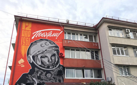 В Сочи появилось граффити с изображением Юрия Гагарина