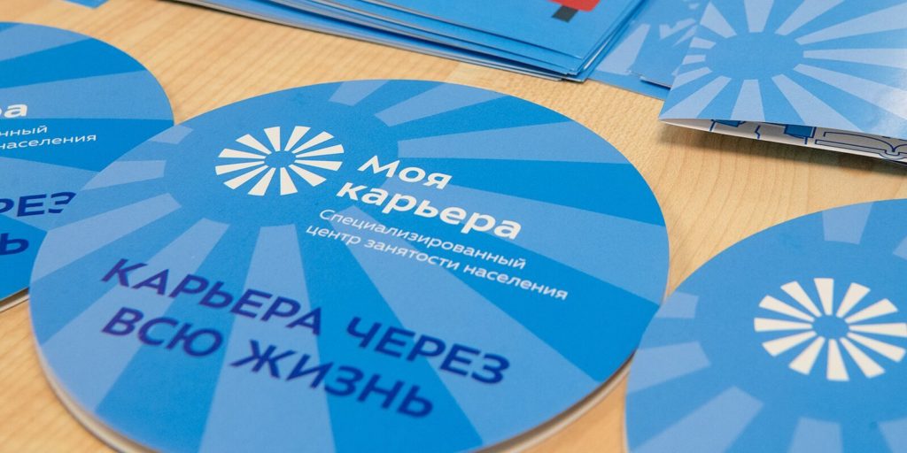 Москвичам предлагают развить эмоциональный интеллект