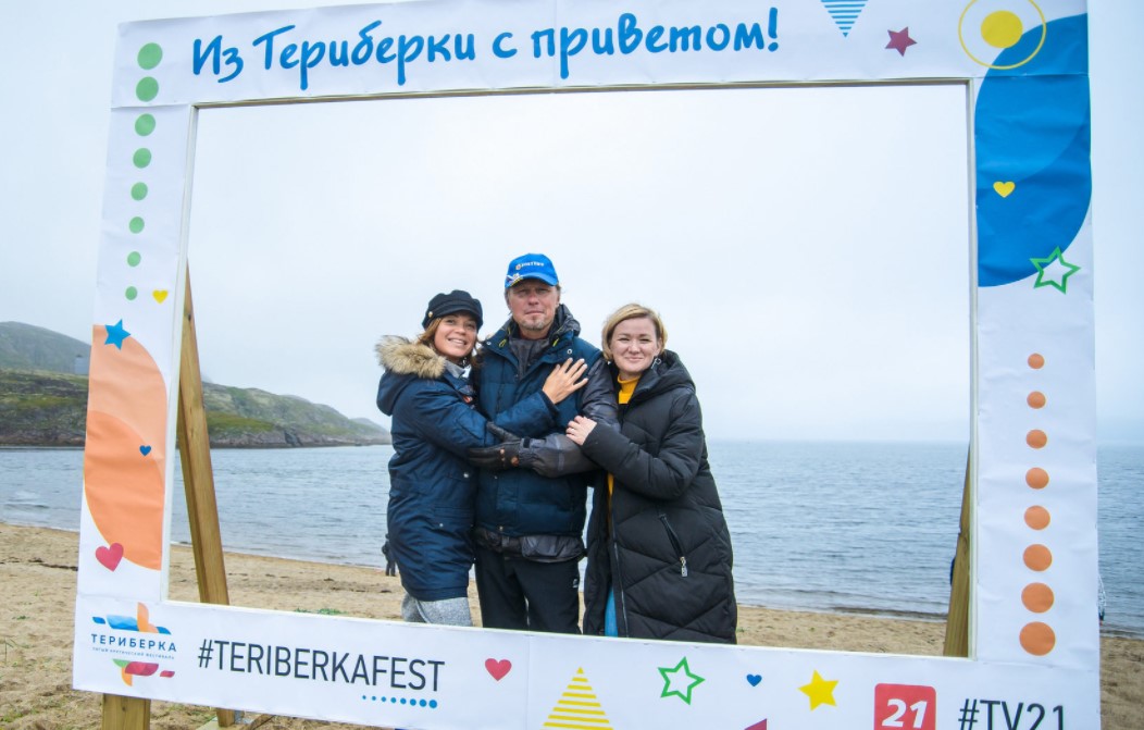 В Мурманске назвали дату и концепцию арктического фестиваля «Териберка»