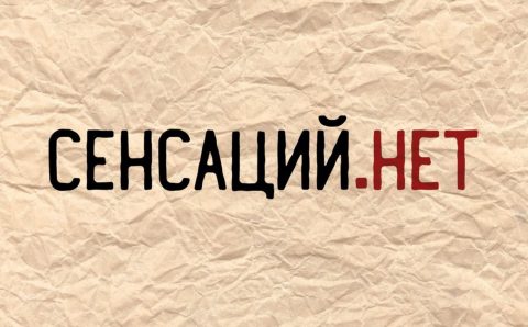 «Настоящая» российская оппозиция, Шерлок Холмс и перевал Дятлова