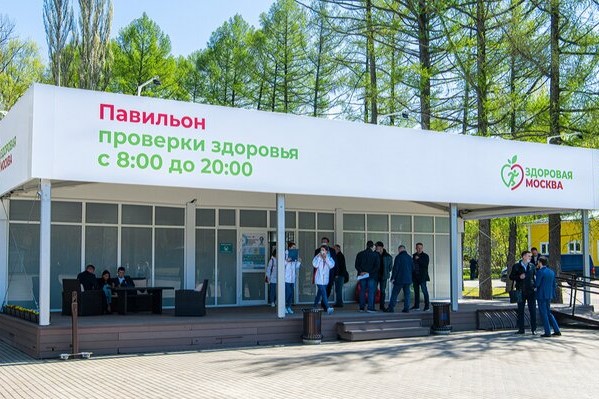 В московских парках открыли общественные павильоны для проверки здоровья