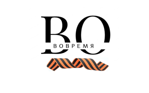 В Ленинградской области стартовал литературный конкурс «ВОвремя»