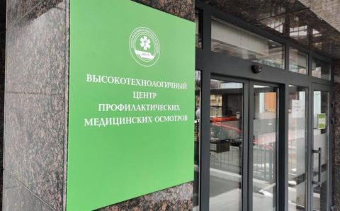 В Сахалине ветераны образования прошли медобследование