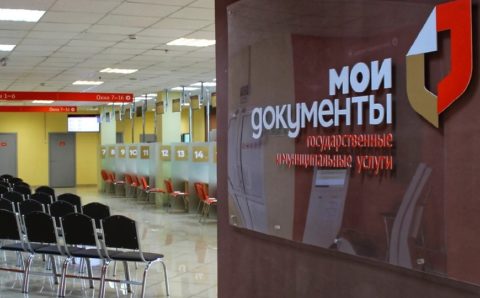 Жители Подмосковья смогут отменить налог на уничтоженное авто в МФЦ