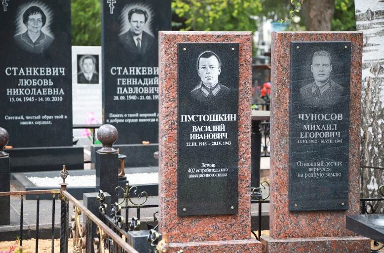 В Липецке перезахоронили останки советского летчика Василия Пустошкина