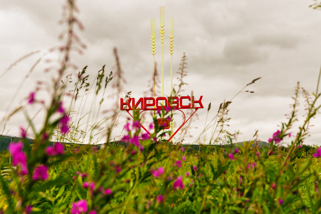 Новый экопарк построят в Мурманской области