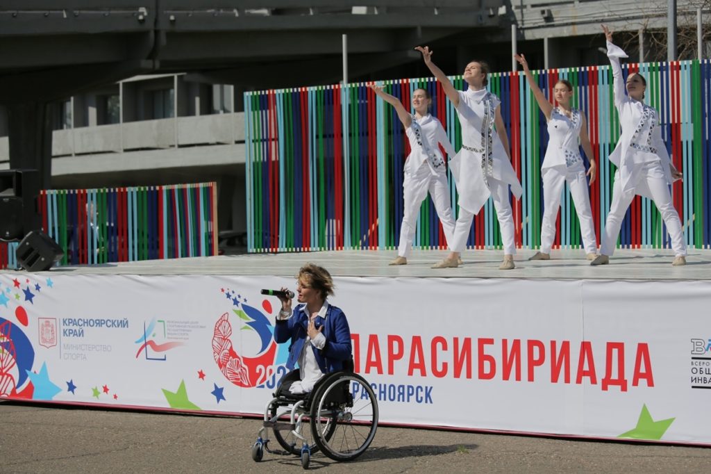 В Красноярске стартовала «Парасибириада – 2021»