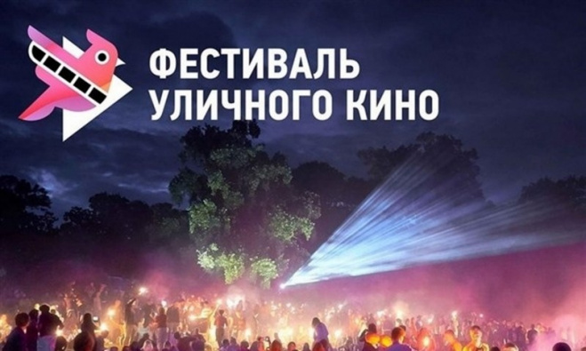 Саратовская область проведет фестиваль уличного кино