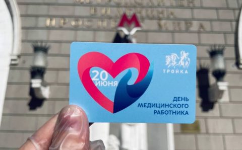 Новые карты «Тройки» выпустили в столице ко Дню медика
