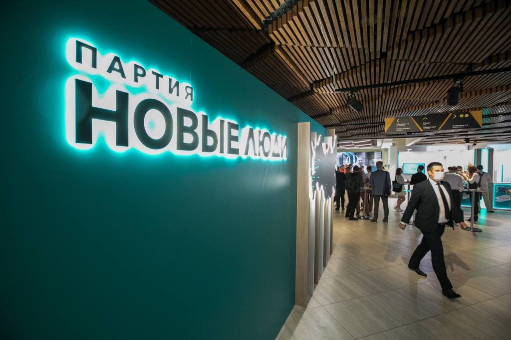 Московская область стала драйвером развития партии «Новые люди»