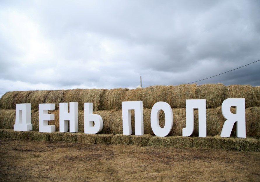 В Пензенской области пройдет большой агрофестиваль «День Поля»
