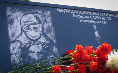 В Ярославской области открыли памятникам медикам погибшим от COVID-19