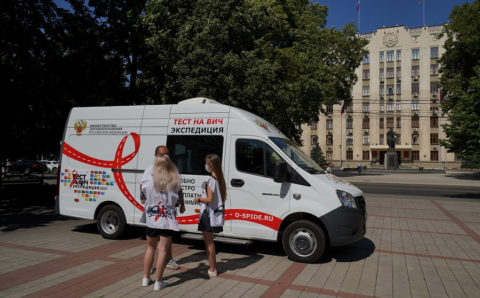 В Краснодарском крае прошла акция «Тест на ВИЧ: Экспедиция 2021»