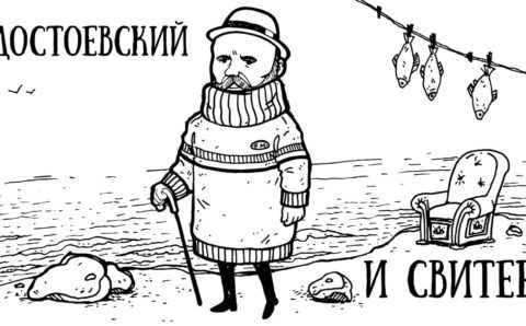 В Мурманске начали снимать короткометражный фильм «Достоевский и свитер»