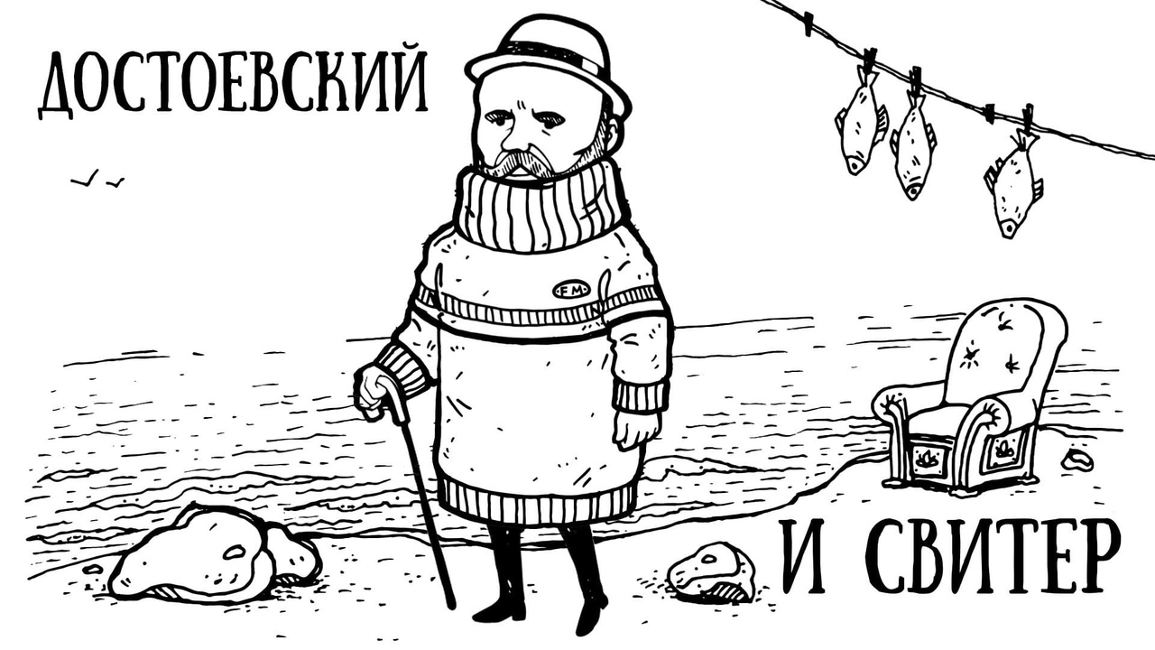 В Мурманске начали снимать короткометражный фильм «Достоевский и свитер»