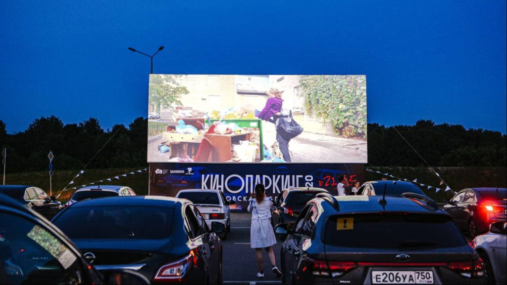 Подмосковный проект «Кинопаркинг» открывает новую площадку