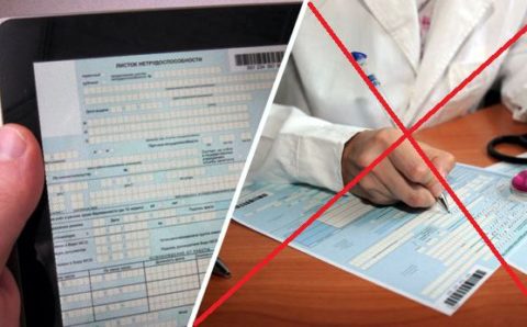 Больничные в Тамбовской области будут выдаваться в цифровом виде