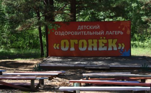Лагерь «Огонёк» открылся в Забайкальском крае