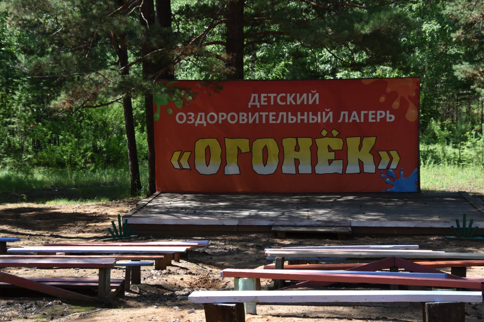 Лагерь «Огонёк» открылся в Забайкальском крае