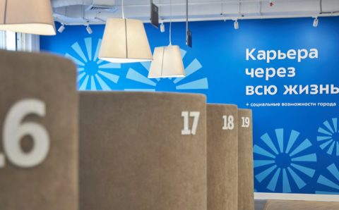 Москвичей позвали на занятия по трудоустройству