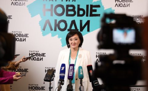 Партия «Новые люди» утвердила кандидатов в Госдуму от Московской области