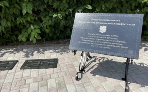 В Барнауле откроют звездную аллею победителей Шукшинского кинофестиваля