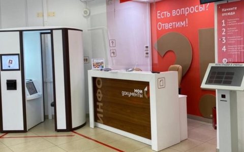 В северодвинском МФЦ заработали криптокабины для оформления загранпаспорта