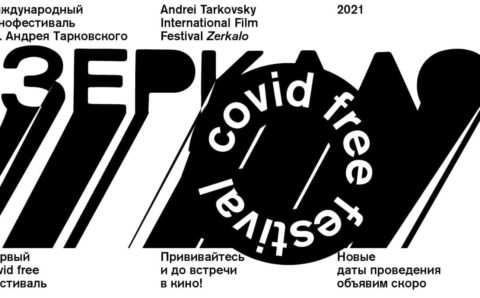 Международный фестиваль Тарковского перенесен на осень