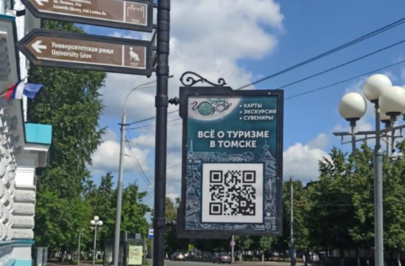 В Томске появилась новая навигация для туристов