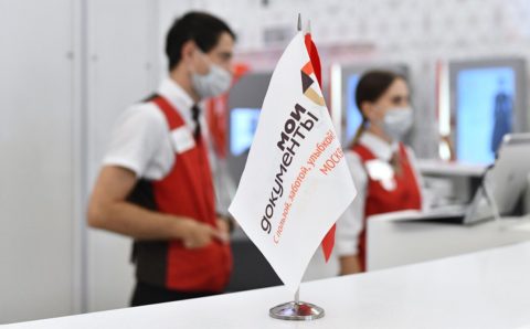 Московские МФЦ вновь заработали без предварительной записи