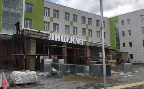 В Североморске завершается строительство школы на 1 200 мест