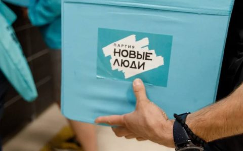 Партия «Новые люди» сдала подписи для участия в выборах в подмосковное заксобрание