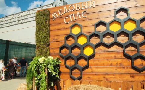 Ярмарка «Медовый Спас» прошла в Ивановской области