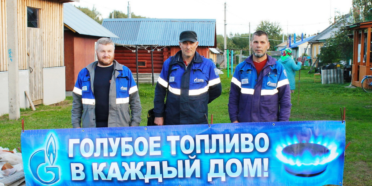Еще одно село газифицировано в Ивановской области