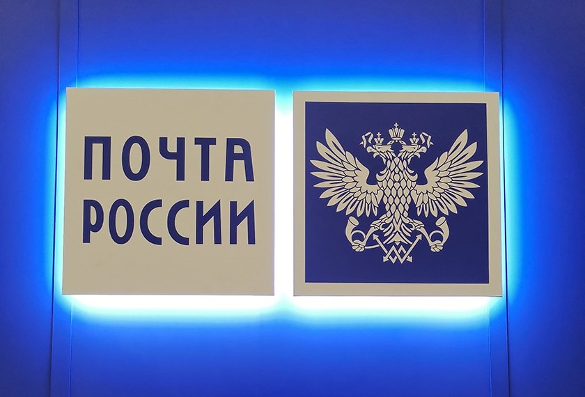 Почта России установит в Ярославле 98 почтоматов