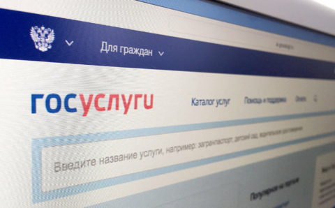 Костромская область переводит электронные услуги на единый портал