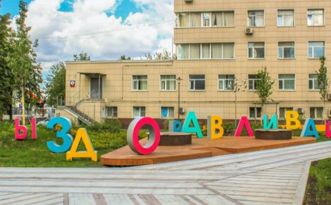 В Москве благоустроили территорию детской больницы имени Г.Н. Сперанского